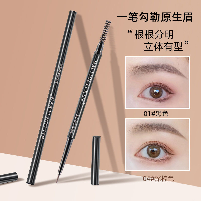 海伦丽人新款双头眉笔 防水不晕染正品初学者化妆笔彩妆