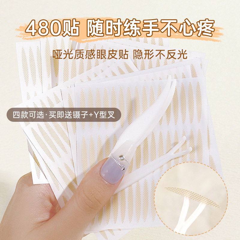 xixi无痕眼皮贴橄榄型肿眼泡纸盒装背胶自粘自然微调眼形