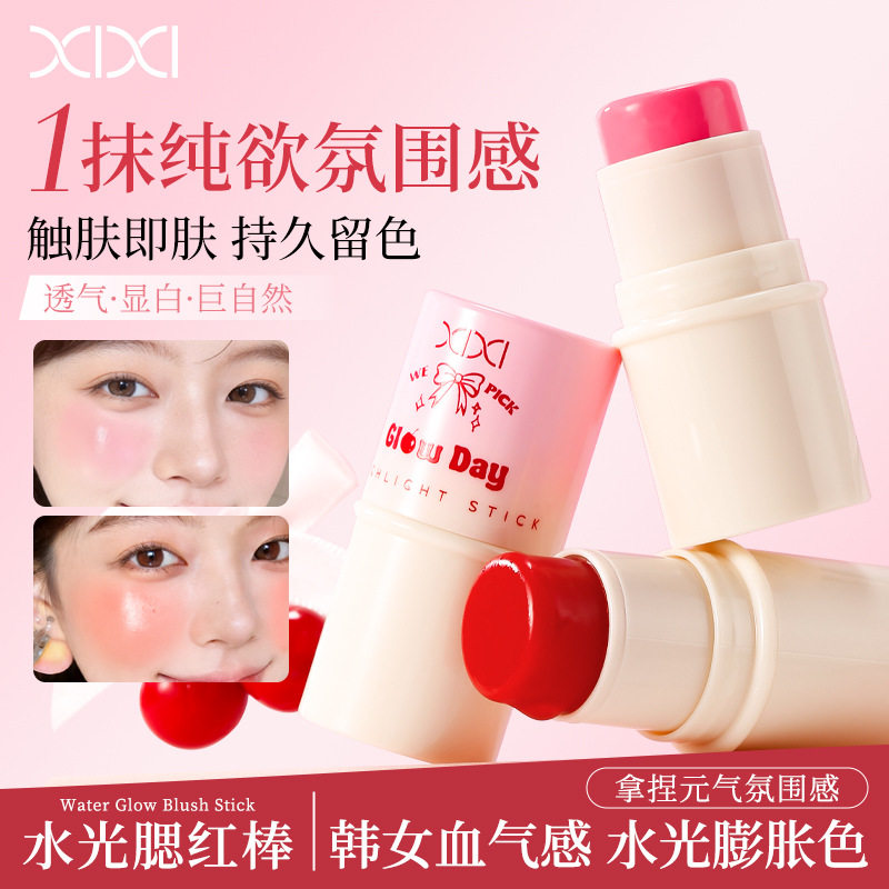 xixi甜氧樱粉水感腮红棒水光肌元气面部提亮清透伪素颜腮红膏