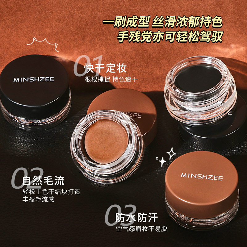 茗希芝眼线膏防晕染防水耐汗不易晕染妆持妆丝滑持久速干成膜