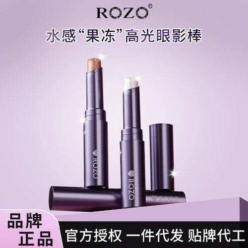 ROZO果冻高光眼影棒修容提亮自然卧蚕高光笔眼头提亮珠光卧蚕笔