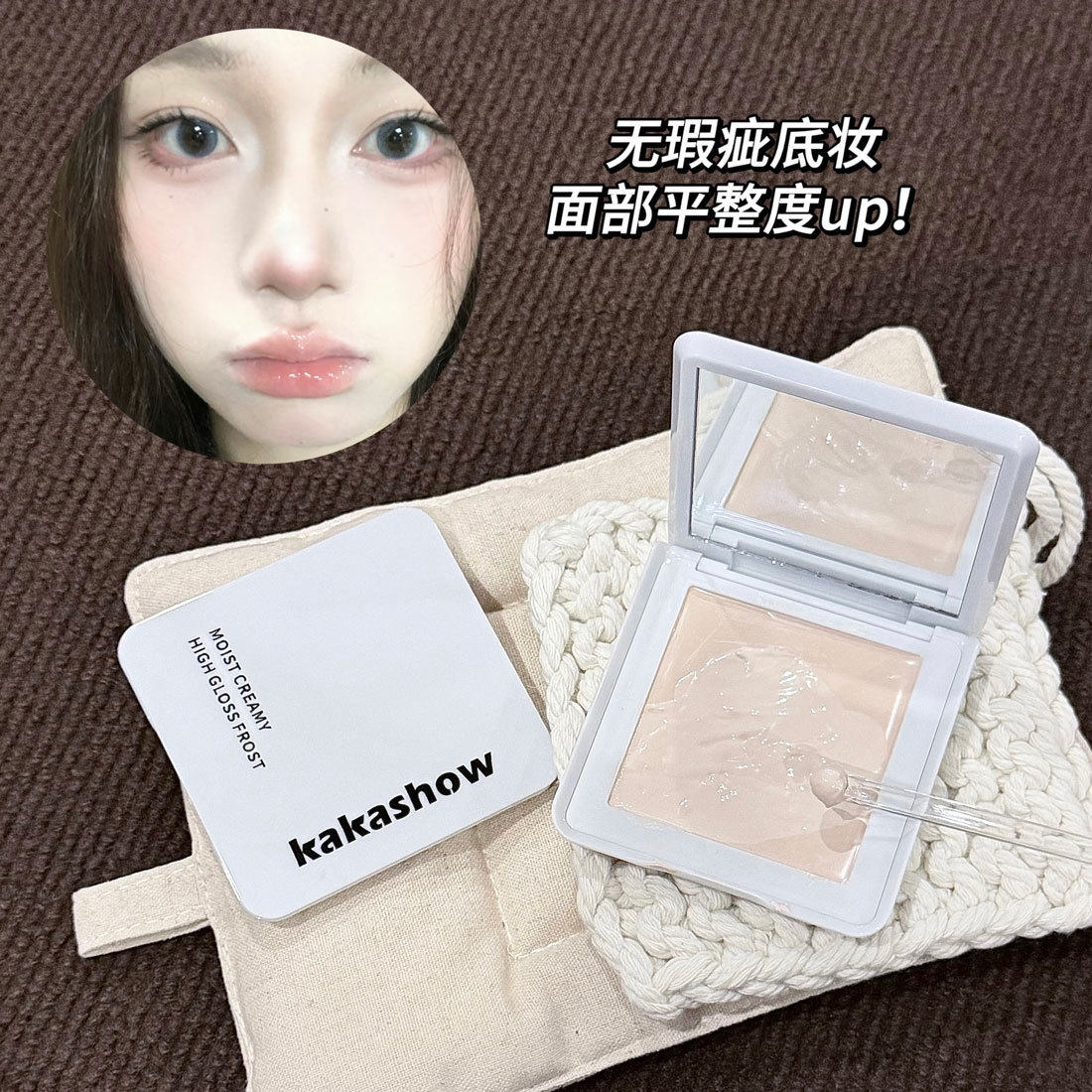 kakashow嘭润奶油高光霜自然提亮肤色修饰面部高光滋润不卡粉