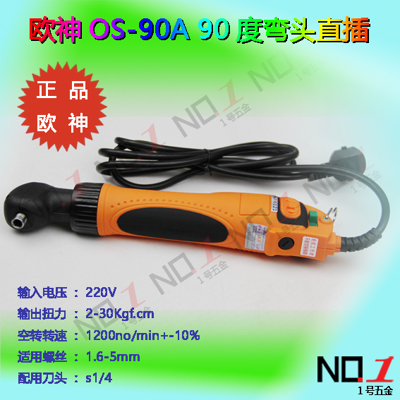 欧神90度弯头电批扭矩90A