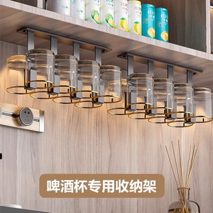 倒挂杯架啤酒杯家用酒柜收纳悬挂杯子置物架不锈钢倒扣洋酒杯玄关