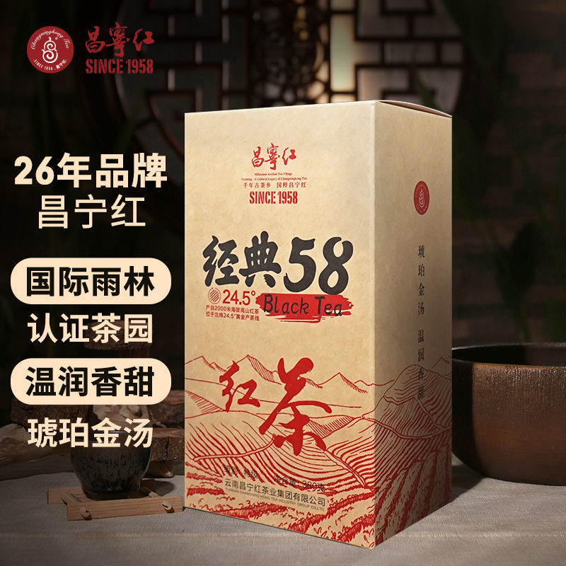 昌宁红红茶正宗云南滇红茶特级滇红经典58茶叶新茶380g装送礼盒袋