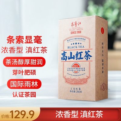 昌宁滇红茶功夫云南古树高山