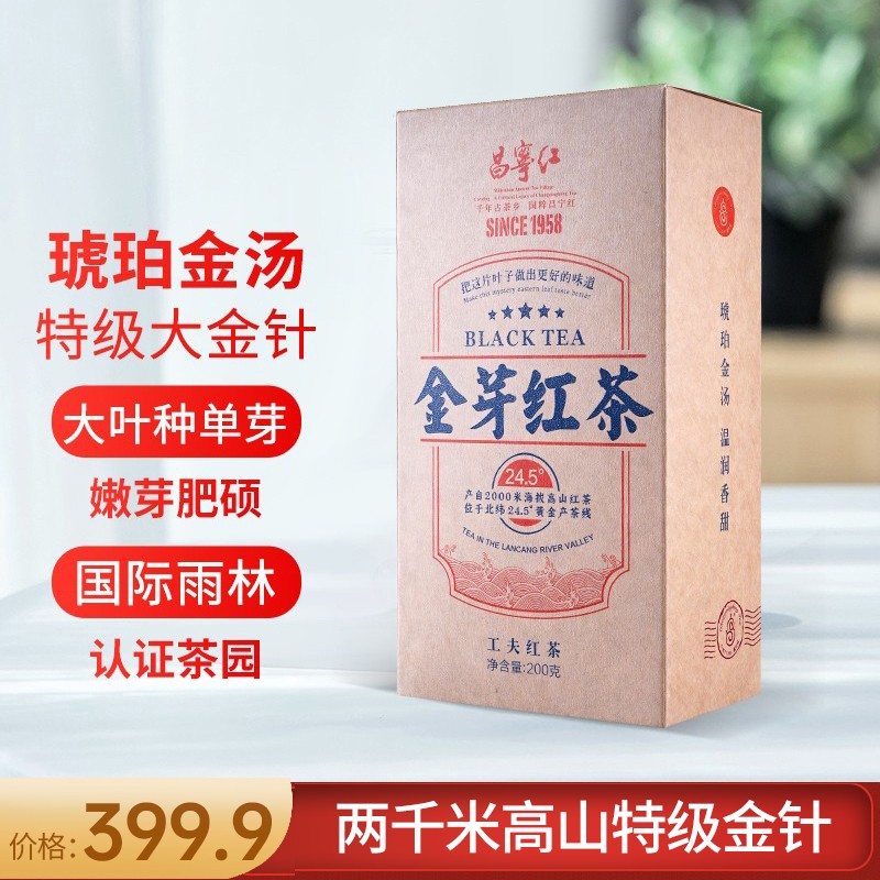 特级云南金芽200g蜜香型古树红茶