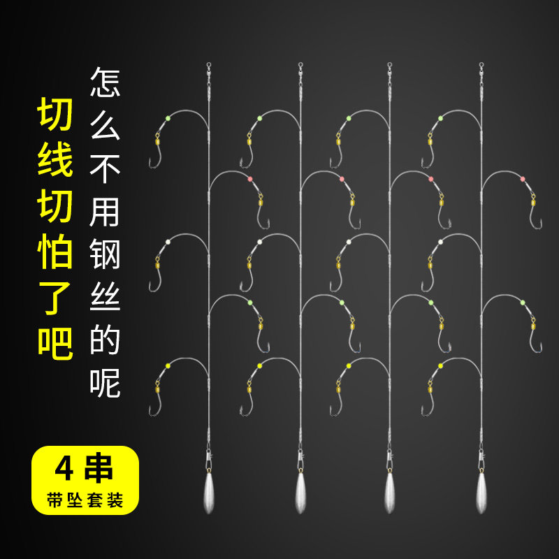 钢丝串钩钓组线组防缠绕路亚抛竿翘嘴鲈鱼鳜鱼海竿丸世串钩鲳鱼钩