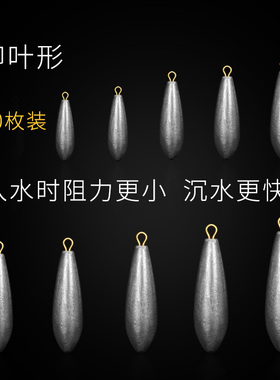 钓鱼铅坠10 15海杆20水滴30串钩40 50柳叶60 80远投100克坠子鱼坠
