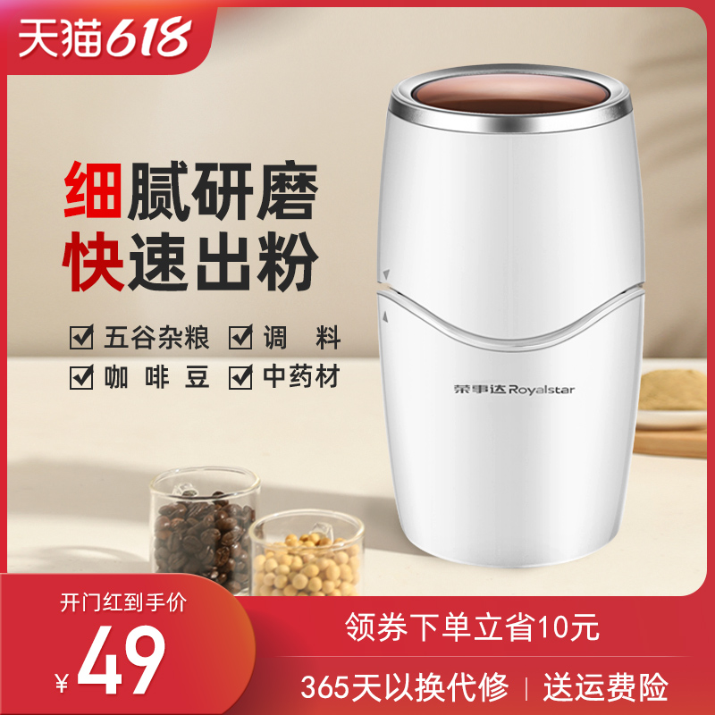 3荣事达磨粉机家用小型电动打粉机五谷杂粮研磨器超细中药材粉碎机