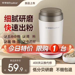 荣事达超细磨粉机家用小型研磨器五谷杂粮中药材粉碎机电动打粉机