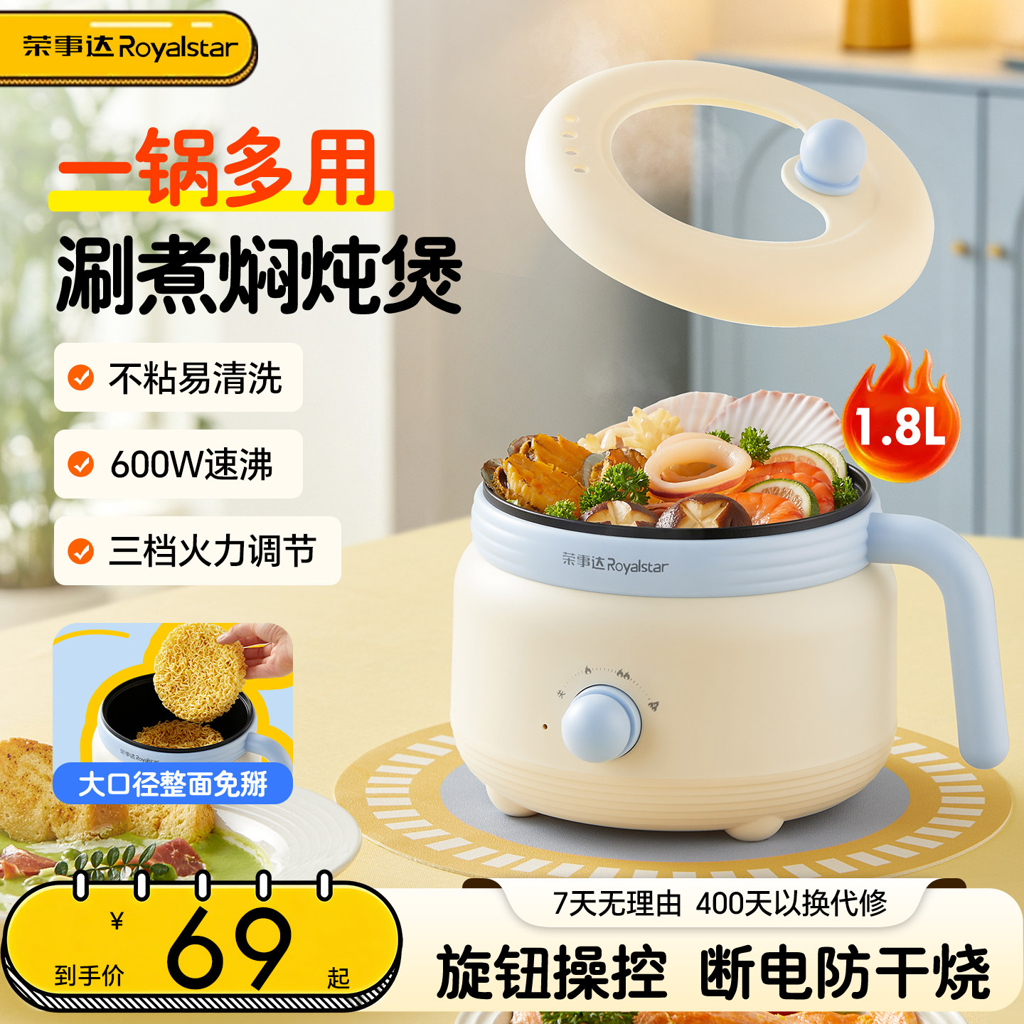 荣事达电煮锅小型宿舍多功能一人食家用多功能蒸煮一体学生小电锅
