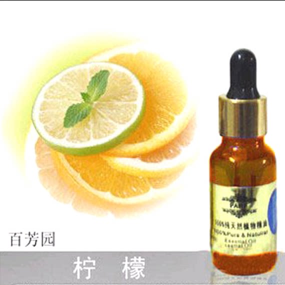 柠檬精油 柠檬香薰精油 香熏2香薰精油