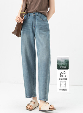 Eworld25夏 天丝亚麻九分百搭复古水洗宽松茧型牛仔裤X85206