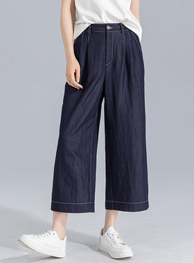Eworld25夏 简约休闲阔腿裤女垂感宽松慵懒风丹宁蓝八分裤X85175