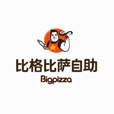 比格比萨自助免排队优惠券代金券