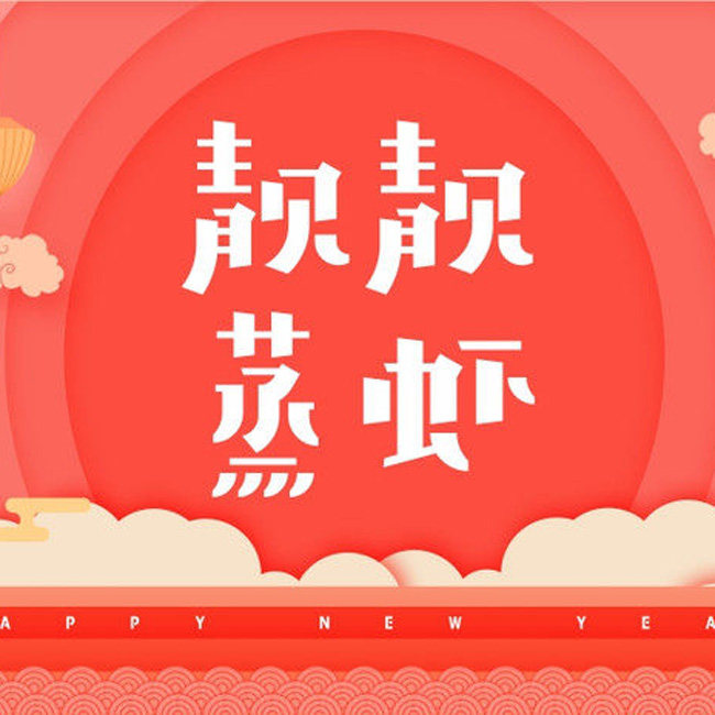 (帮排号免排队)靓靓蒸虾 艾慕丝自助餐厅靓靓的海 武汉杭州代金券
