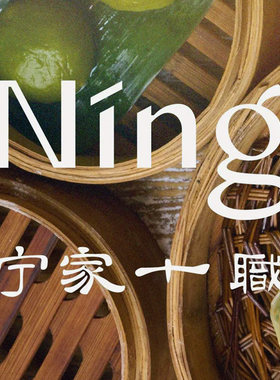 (免排队帮排号)宁家十职 宁家十職 北京上海深圳武汉优惠券代金券