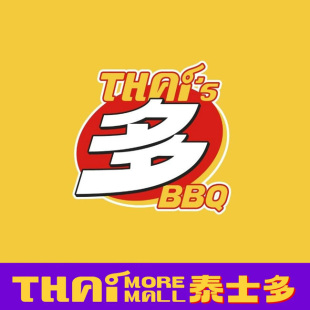 (免排队帮排号)泰士多泰国自助烤肉 上海成都 全国优惠代金券折扣