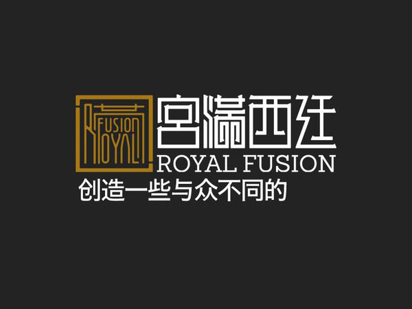 (帮排号免排队)宫满西廷 宫满西庭 三亚 全国代金券优惠折扣