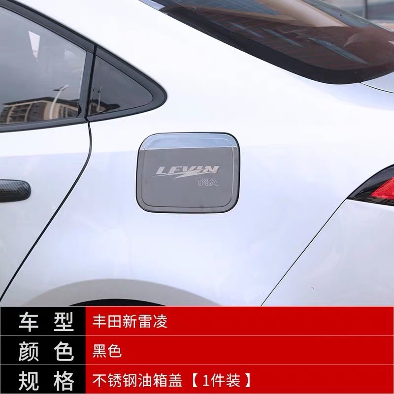 专用于2019款丰田全新邮箱贴汽车