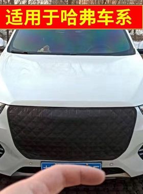适用2017-24款哈弗M6plus中网挡风罩加厚哈弗M6挡风保暖防寒冻罩