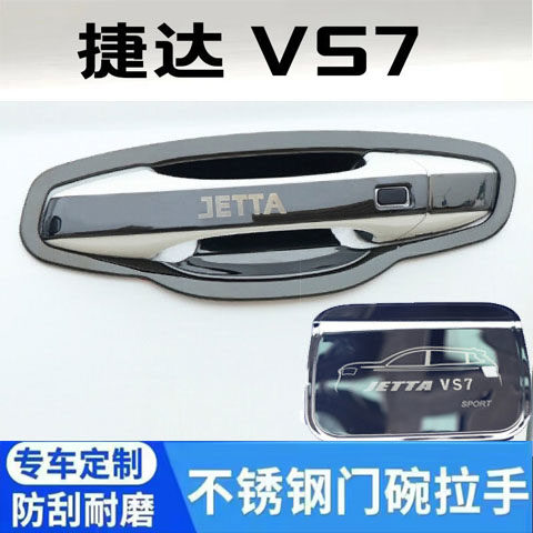 2024款不锈钢门碗保护门把手