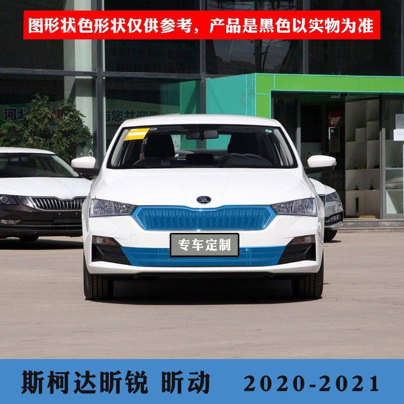 适用斯柯达中网水箱防护网明锐昕锐速派中网防虫防柳絮高速防虫网