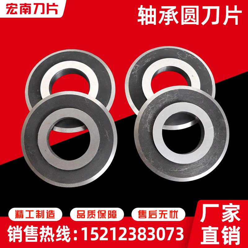 轴承圆刀片分切圆刀片气动分切刀架气动刀分切刀架气动刀架分切片图片