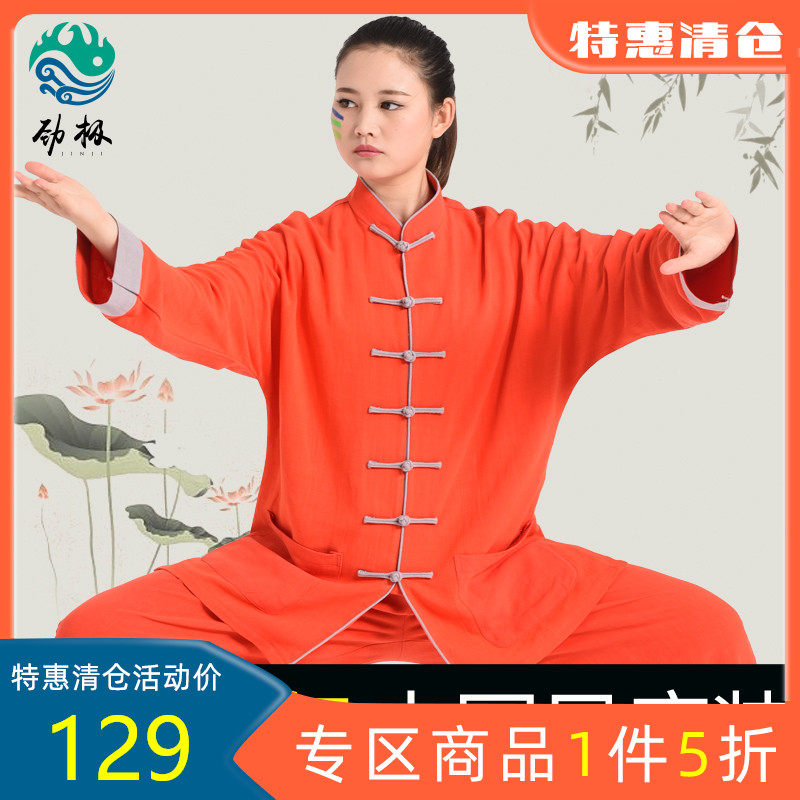 清仓舒爽麻太极服男女春秋季太极拳练功服武术比赛服表演服中国风在类目 运动/瑜伽/健身/球迷用品, 跆拳道/武术/搏击, 太极, 太极服中 - 来自Buy2taobao.com提供专业的淘宝代购服务