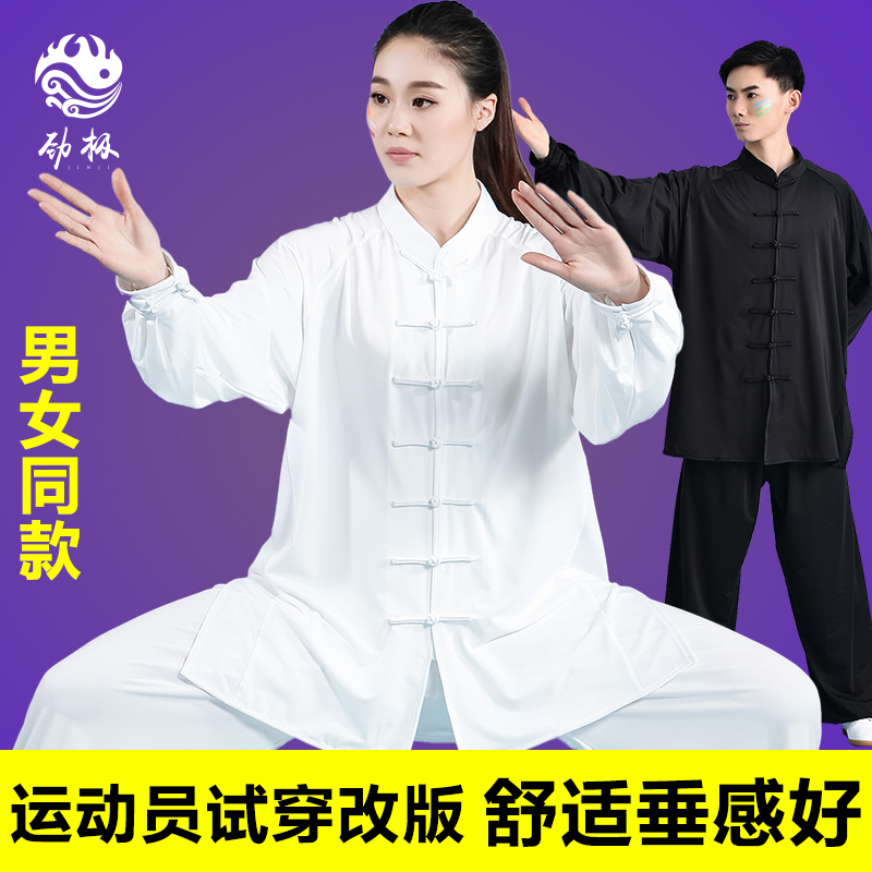 牛奶丝太极服男女夏季新款中国风八段锦太极拳练功服装武术服套装