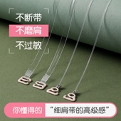 细带透明肩带隐形内衣带无痕防滑加长替换文胸磨砂透明肩带可外露