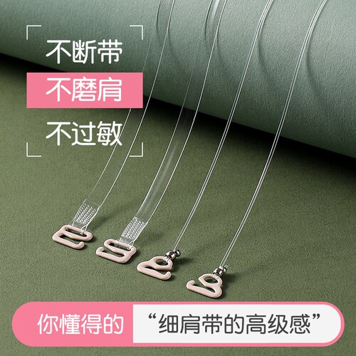 细带透明肩带隐形内衣带无痕防滑加长替换文胸磨砂透明肩带可外露