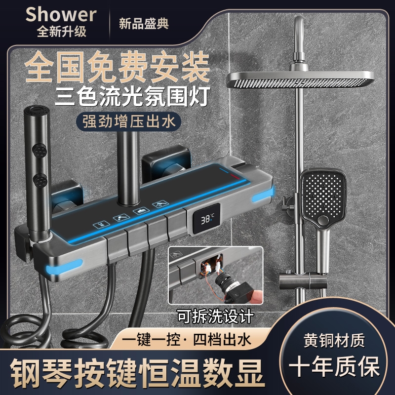 九牧王新款3D氛围灯花洒包安装