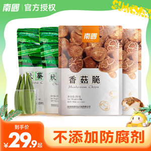 海南南国食品企业店南国食品秋葵脆香菇脆50gx4袋果干黄秋葵休闲办公室零食即食小吃