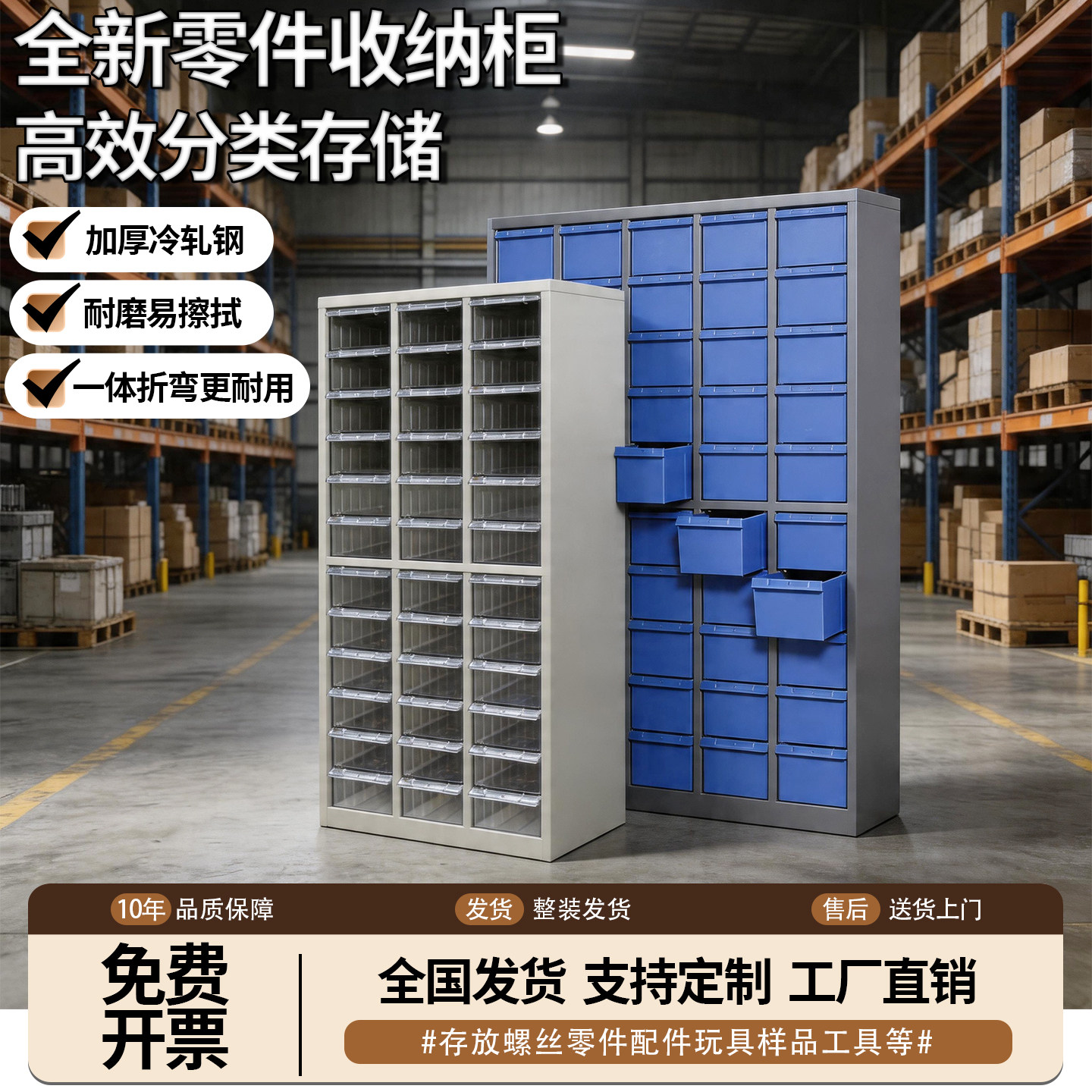 加厚板抽屉式零件柜单抽承重50kg