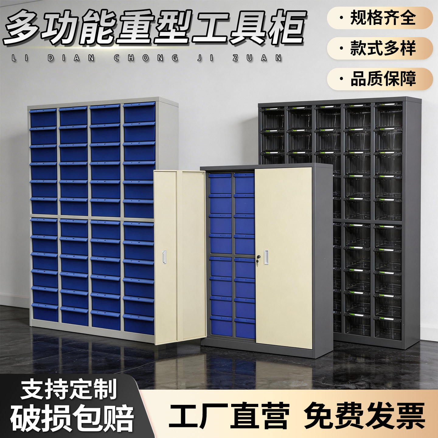 加厚板材加大重型零件柜送货上门