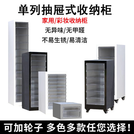 a4单列组合式多层美甲店桌上甄选钢制办公柜布样储物柜烘焙档案柜