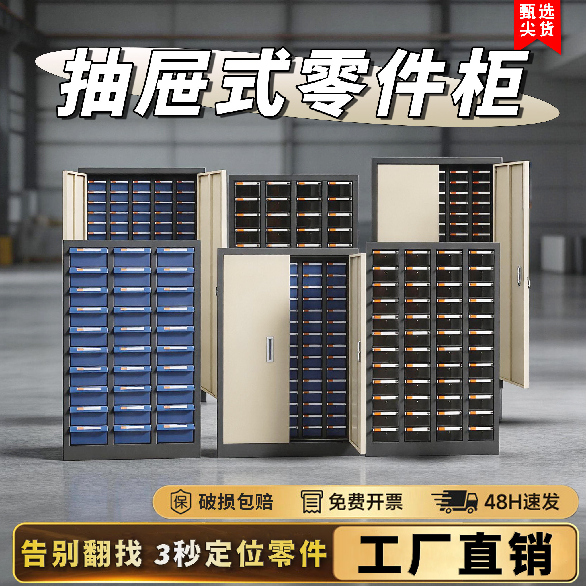 带锁抽屉式零件柜储物优人一步图片