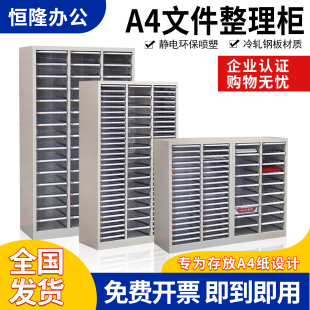 90抽文件柜a4抽屉柜45抽A4效率柜钢制文件整理柜烘焙收纳柜铁皮柜