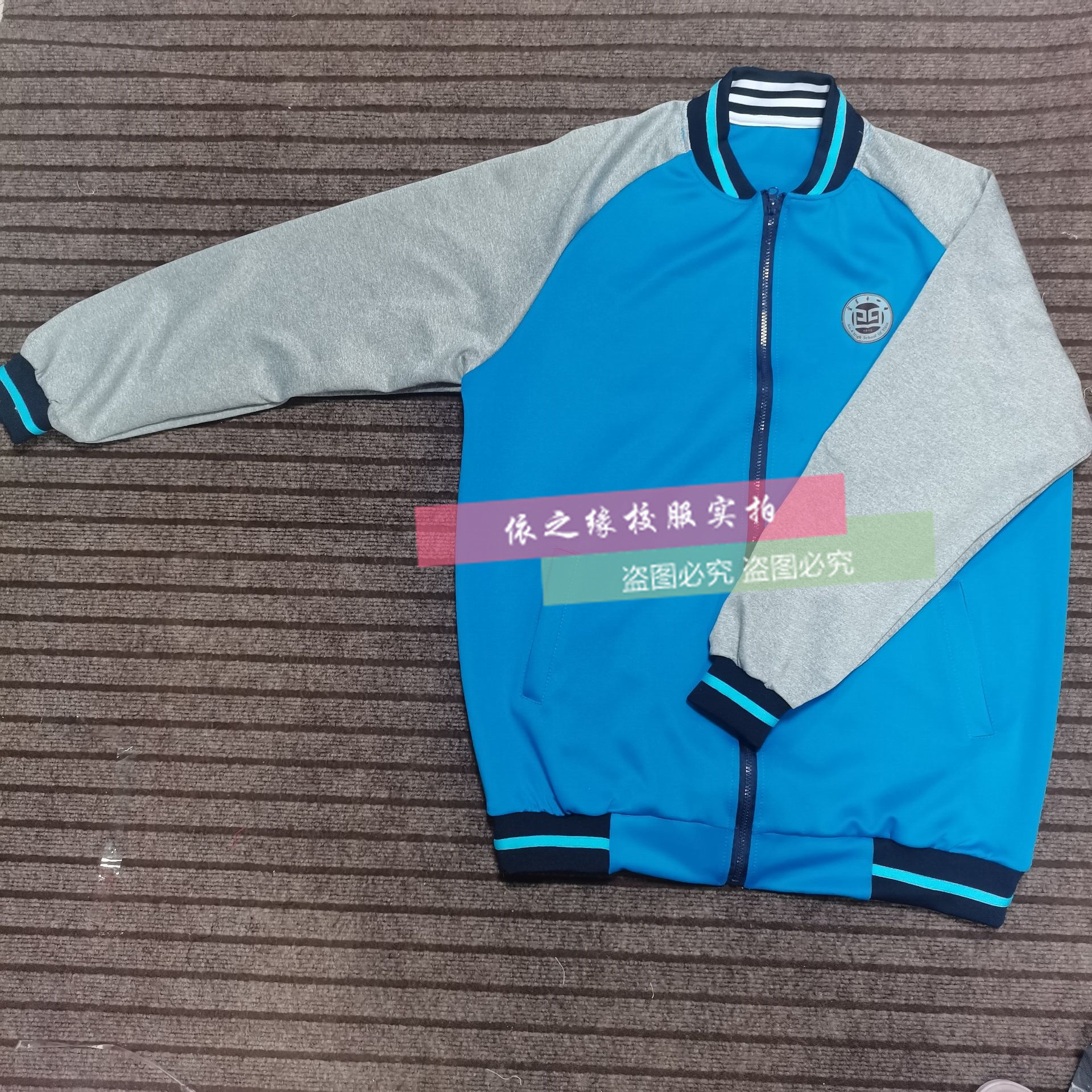 宜宾市四中校服春秋校服上衣浅灰色拼接湖蓝色长袖外套可来图定制