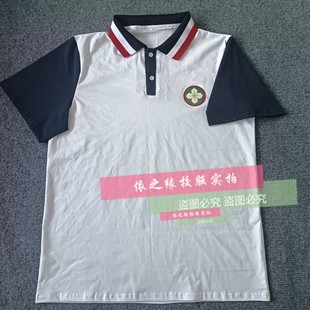 河源田家炳中学校服同款白色拼藏青色纯棉短袖t恤大码定做