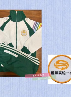 北京通州来图定制墨绿色拼接白色外套初高中小学外套可来图图定制