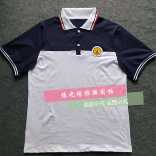 丰润一中学短袖 上衣白色拼藏青上衣 校服同款 t恤polo衫