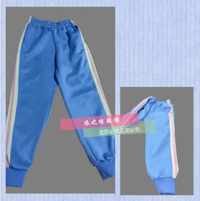 北京海淀区定制男女校裤冬季加绒裤淡蓝拼白色粉杠条束口校服裤