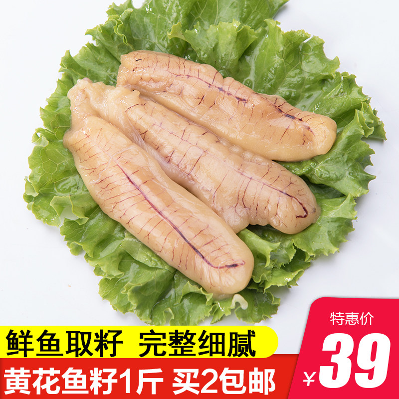 鱼籽新鲜冷冻大辉水产图片