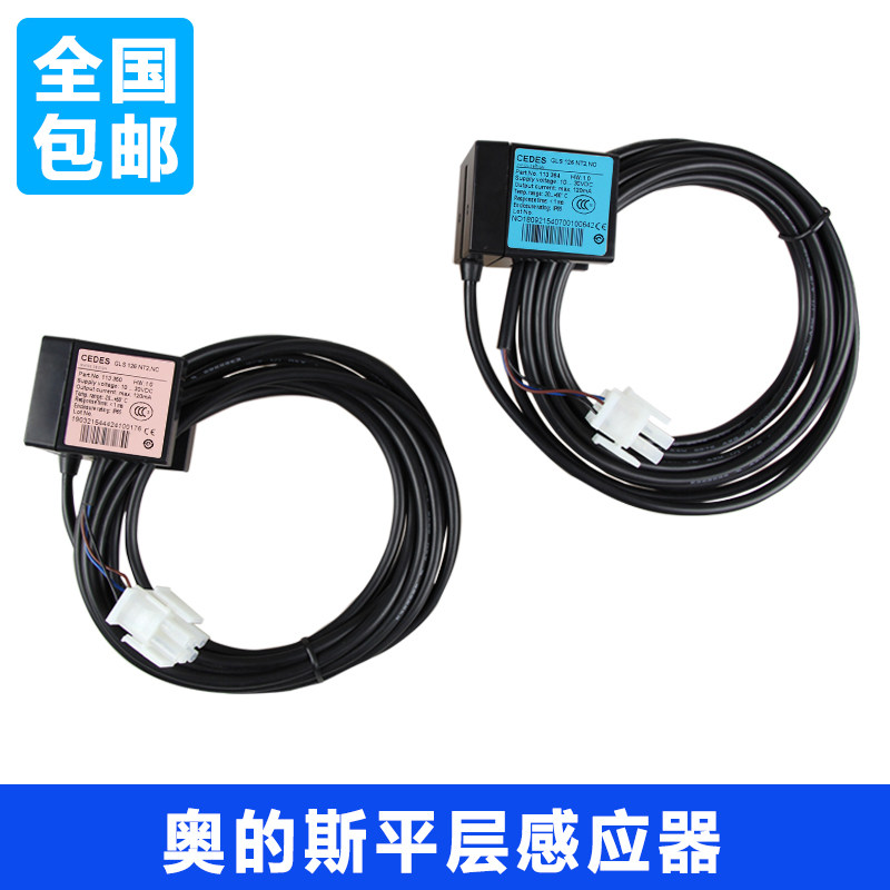 奥的斯电梯配件 瑞电士CEDES平层感应器 光电开关GLS126NT2.NC.NO|msdalam kategori bahan binaan asas, Aksesori Kawasan, lain - dari Buy2taobao.com untuk memberikan perkhidmatan ejen Taobao profesional membeli