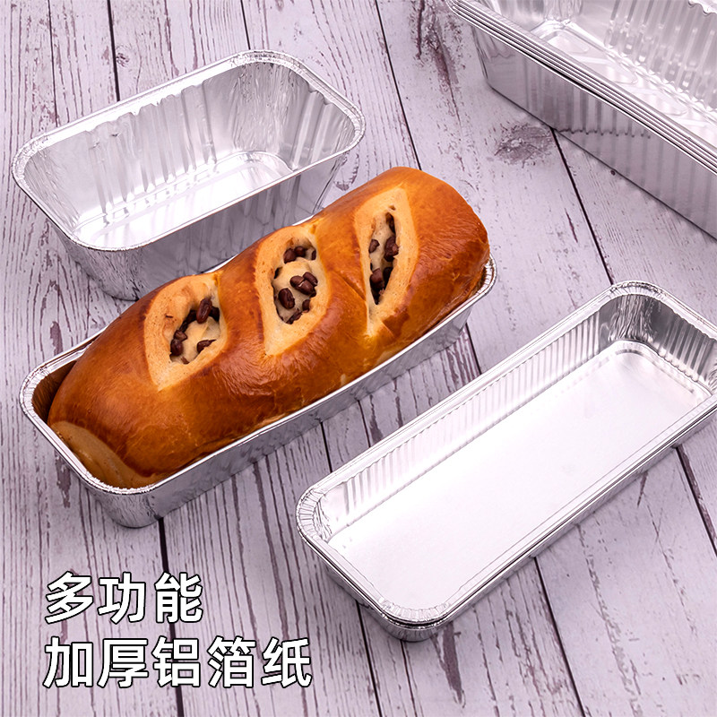 一次性毛毛虫面包模具长方形铝箔托锡纸盒子耐高温烘焙家用锡纸托
