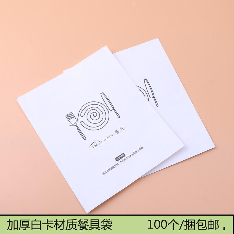 环保绿色高档一次性生日蛋糕刀叉盘纸袋包装袋一捆100个白色