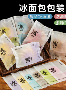新款食品级机封冰面包包装袋